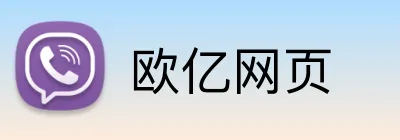 欧亿网页 Logo